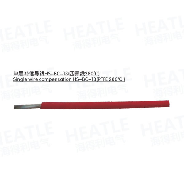 單層補償導線HS-BC-13
