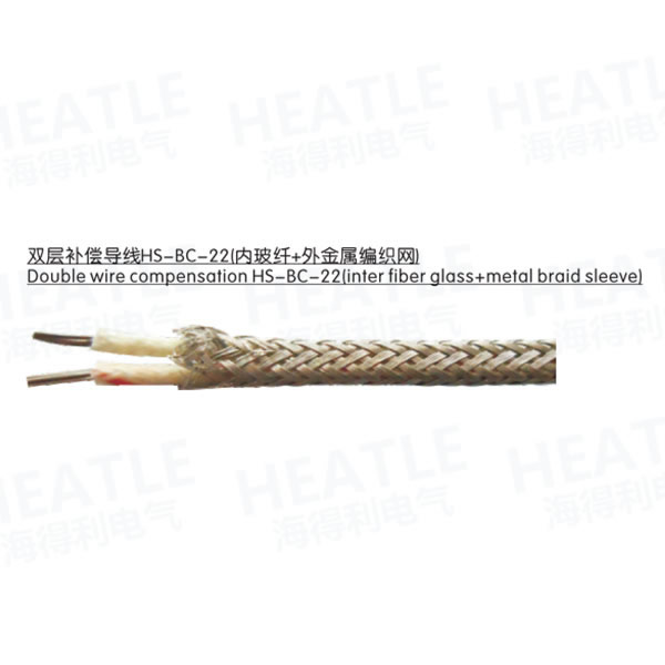 雙層補償導線HS-BC-22