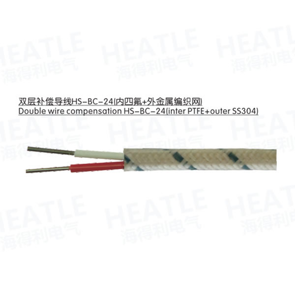 雙層補償導線HS-BC-24