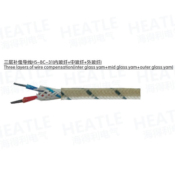 三層補償導線HS-BC-31