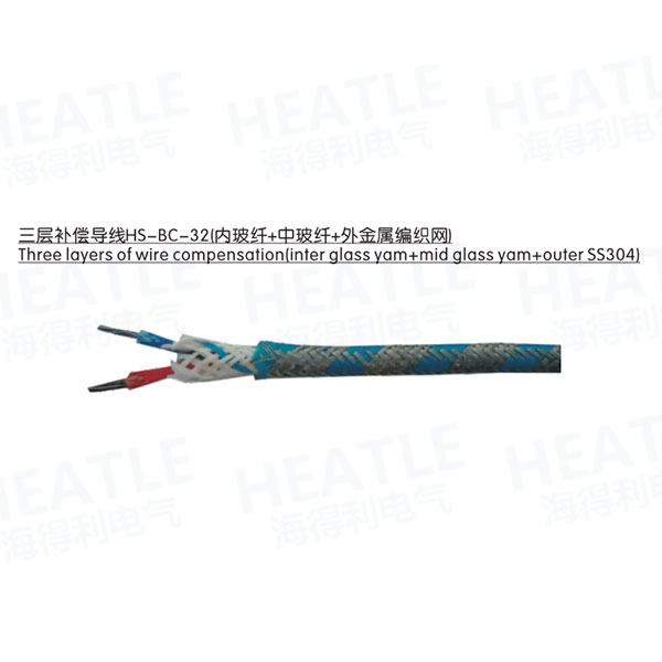 三層補償導線HS-BC-32