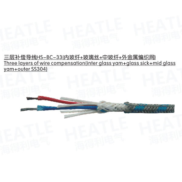 三層補償導線HS-BC-33