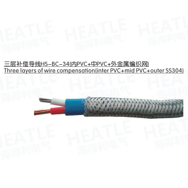 三層補償導線HS-BC-34